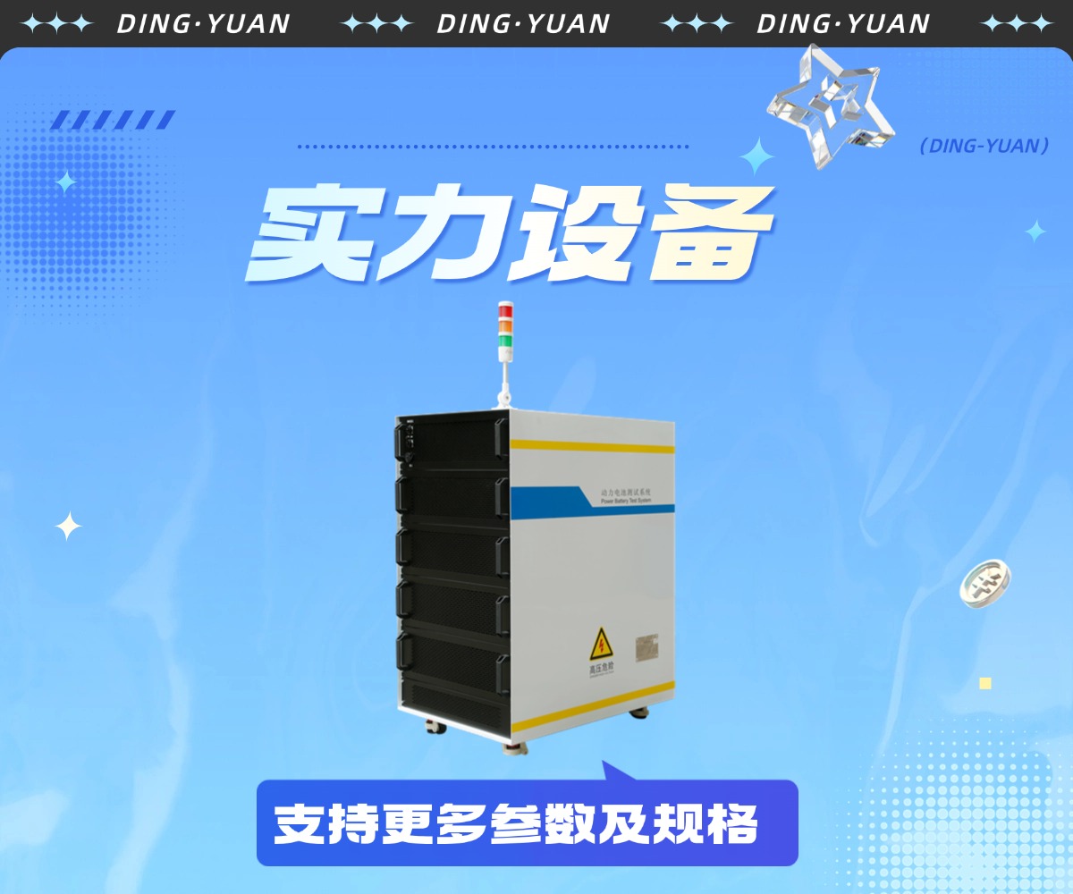 生产的充放电测试与检修的充放电测试有什么区别？