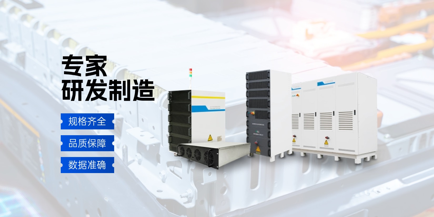 从实验室到生产，电池充放电设备起到了哪些作用？