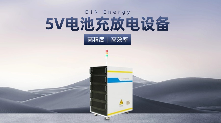 充放电设备测试中影响测试数据最关键的因素是什么?cid=3