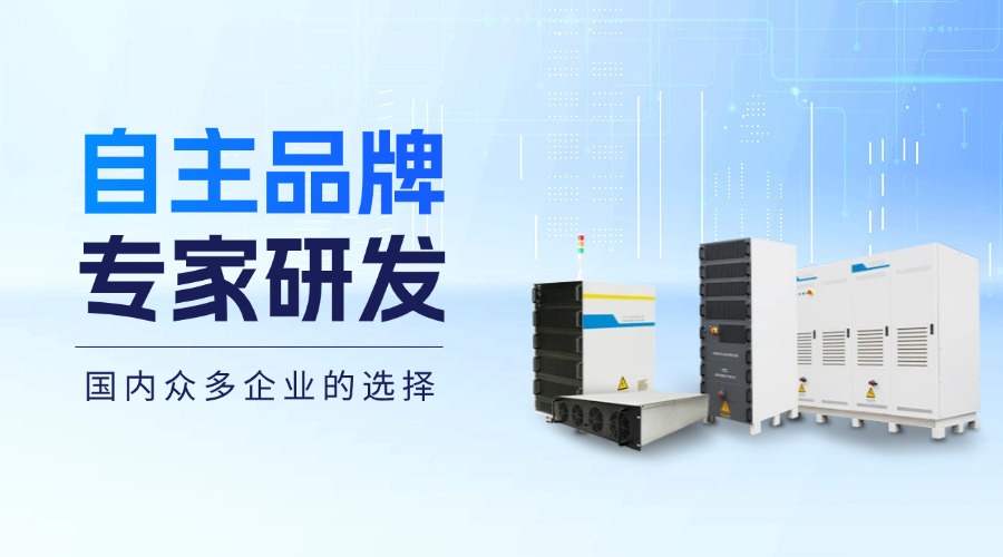 电池充放电测试设备充电放电的基本工作原理