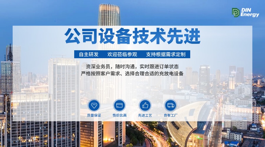 电池充放电测试设备在动力电池生产企业电池研发与生产测试中的应用案例