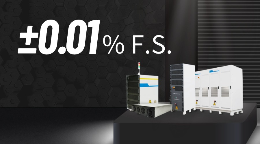 为什么电池充放电设备大家的精度都想要在±0.01%f.s.