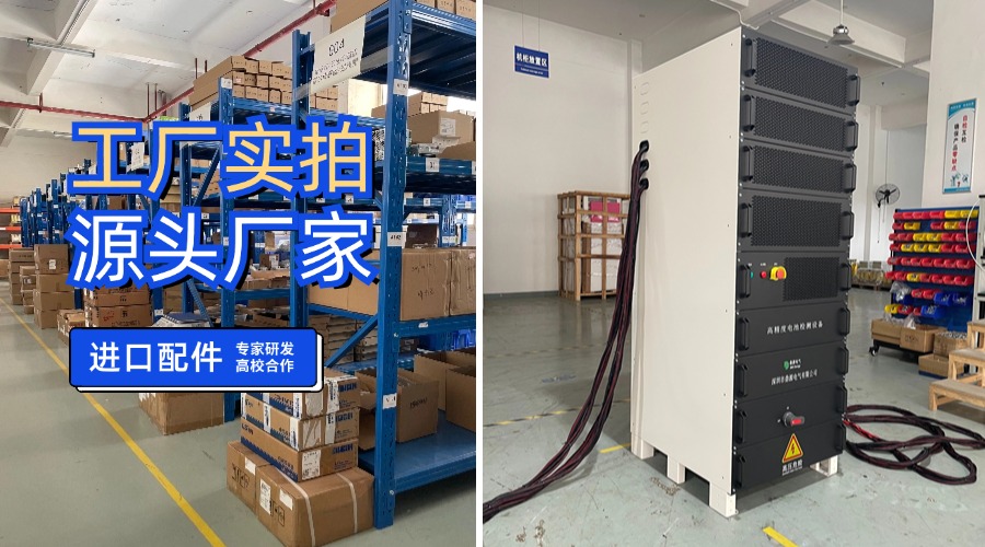 电池簇充放电设备与电池充放电设备的区别