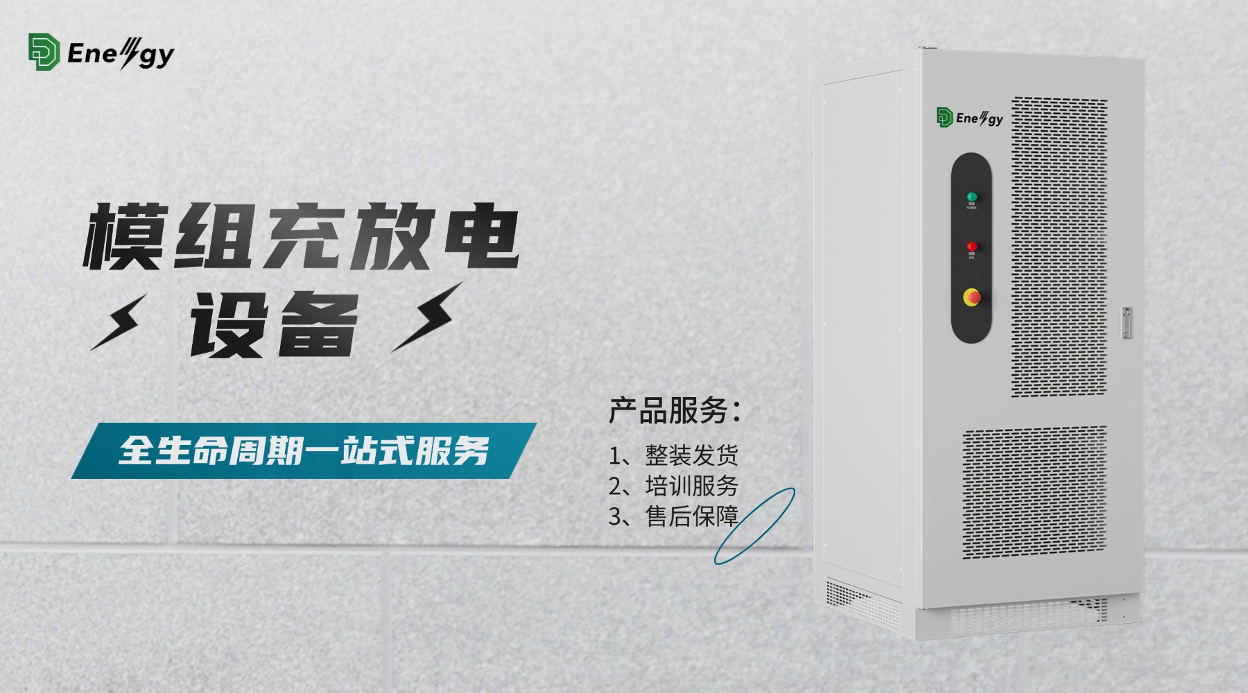 多通道模组充放电设备在中试实验室的应用案例