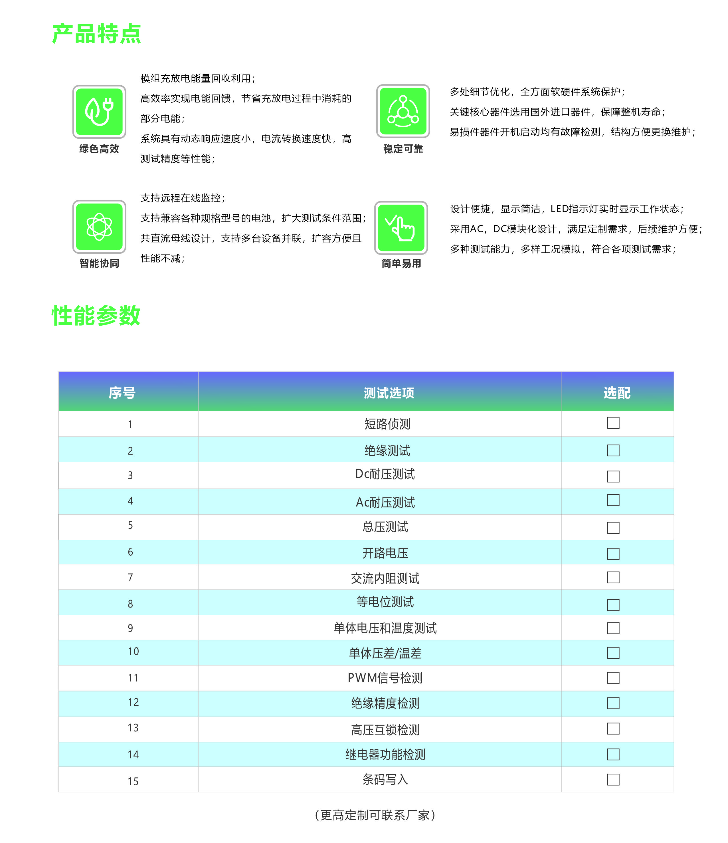 EOL综合测试系统