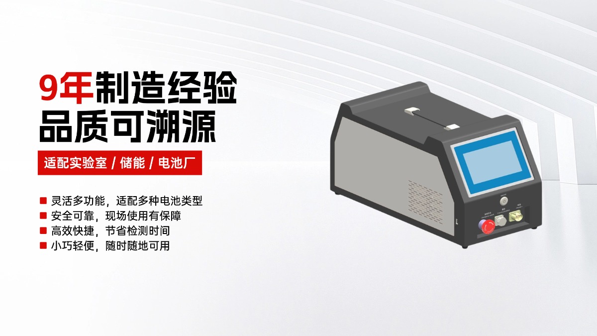 鼎源电气 · 便携测试新标杆