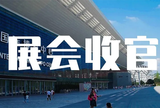 第十六届CIBF重庆国际电池技术展览会圆满落幕，期待下次相遇！