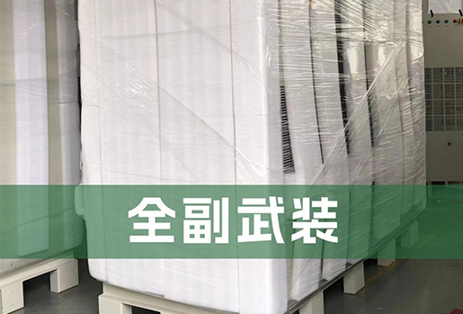 鼎源电气充放电测试设备的出厂流程