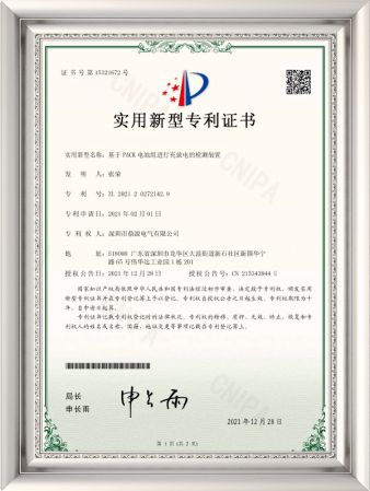 实用新型专利证书