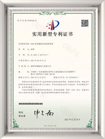 实用新型专利证书