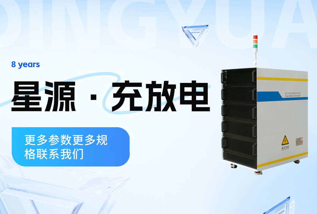 测试电池老化的方法有哪些？