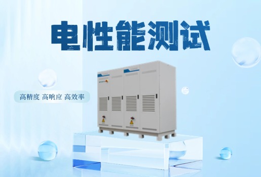 蓄电池的充放电方法和技术原理是什么？