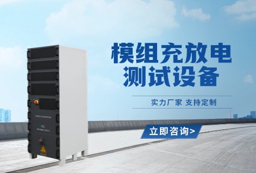 如何选择充放电测试设备电压范围?