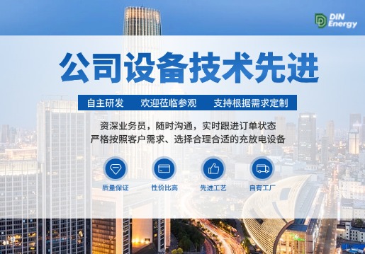 电池充放电测试设备在动力电池生产企业电池研发与生产测试中的应用案例