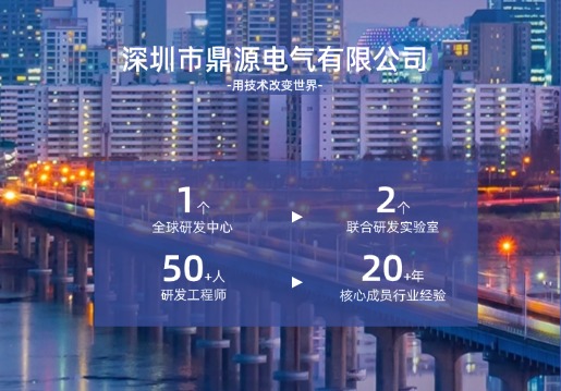 客户说|鼎源电气电池充放电测试设备的用户口碑如何？