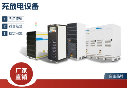 电池充放电测试系统的作用与关键特性