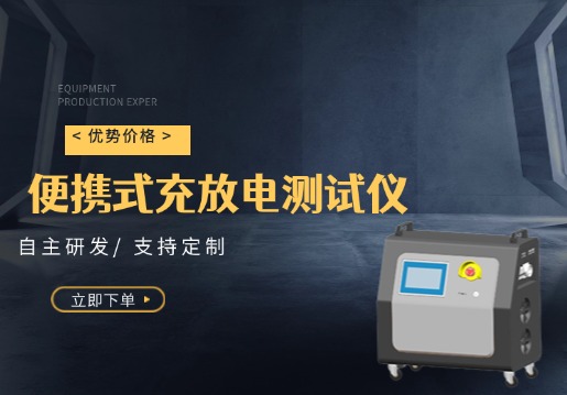 全新一代便携式电池检测与维护解决方案