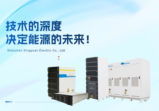 从拓扑到算法，充放电设备的系统协同优化