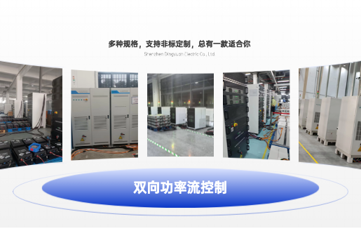 双向功率流控制，让能量更智能地往返 ——充放电测试设备的核心技术力量